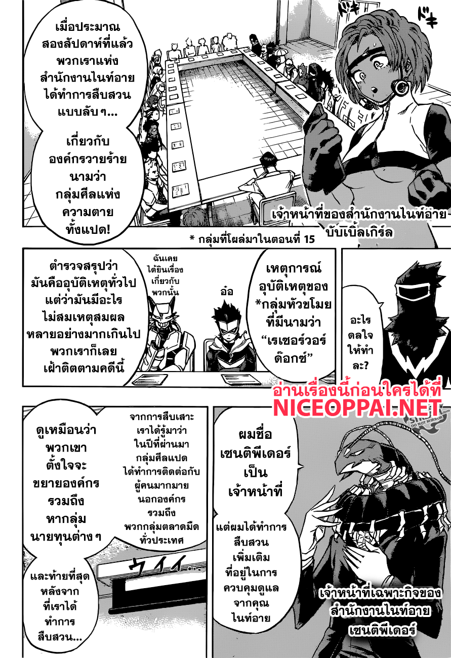 เธญเนเธฒเธ Boku no Hero Academia