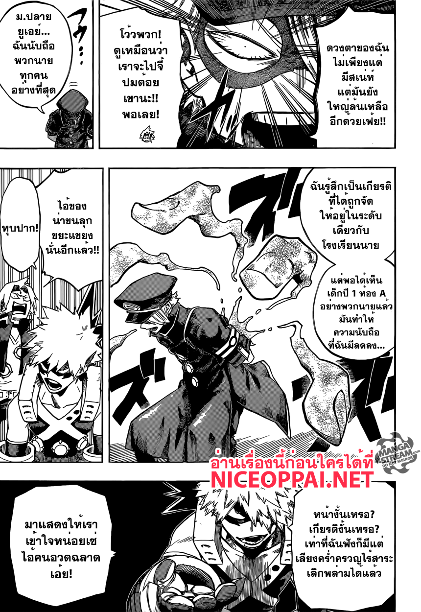 เธญเนเธฒเธ Boku no Hero Academia