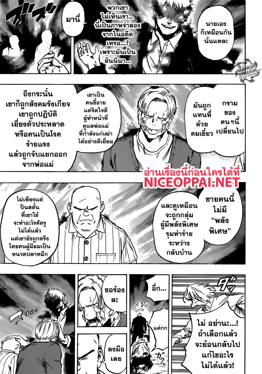 เธญเนเธฒเธ Boku no Hero Academia