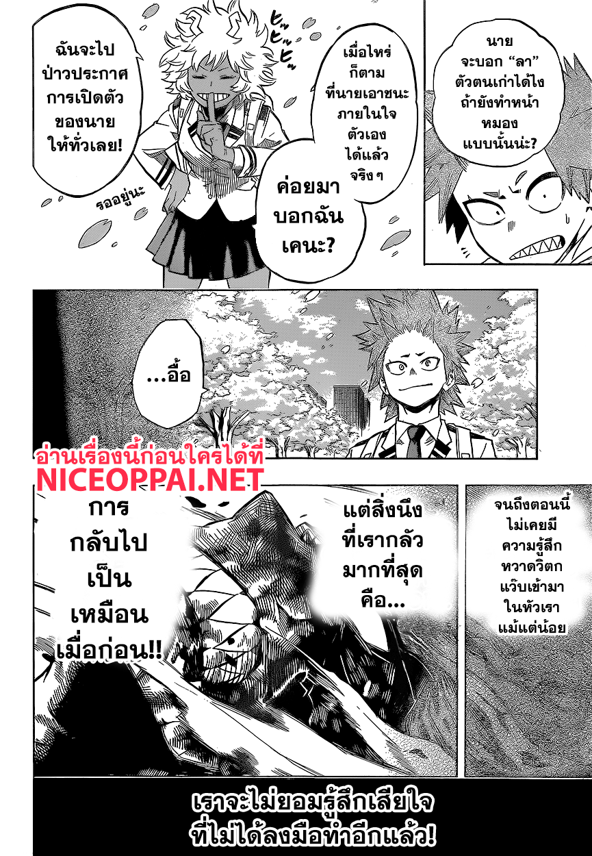 เธญเนเธฒเธ Boku no Hero Academia