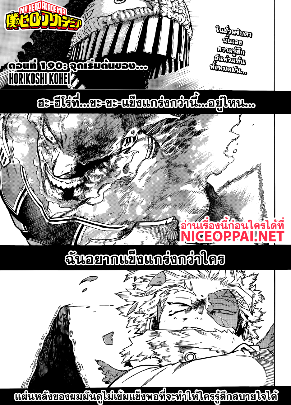 เธญเนเธฒเธ Boku no Hero Academia