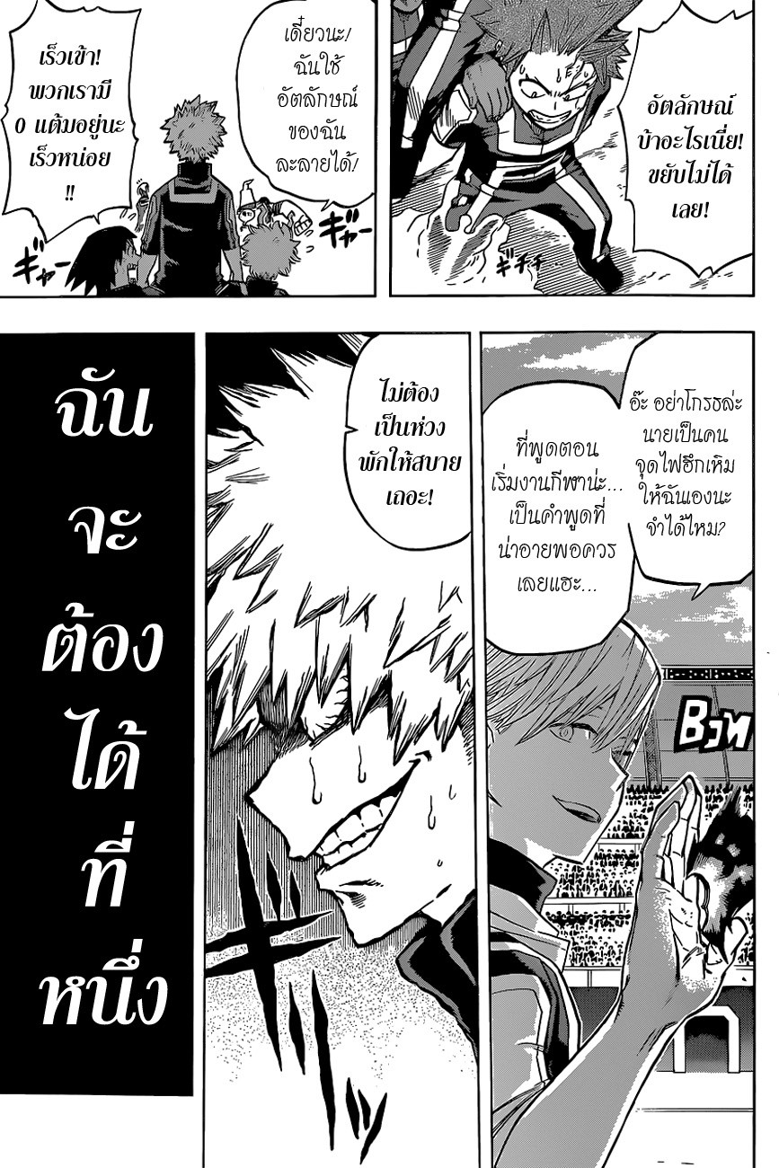 เธญเนเธฒเธ Boku no Hero Academia