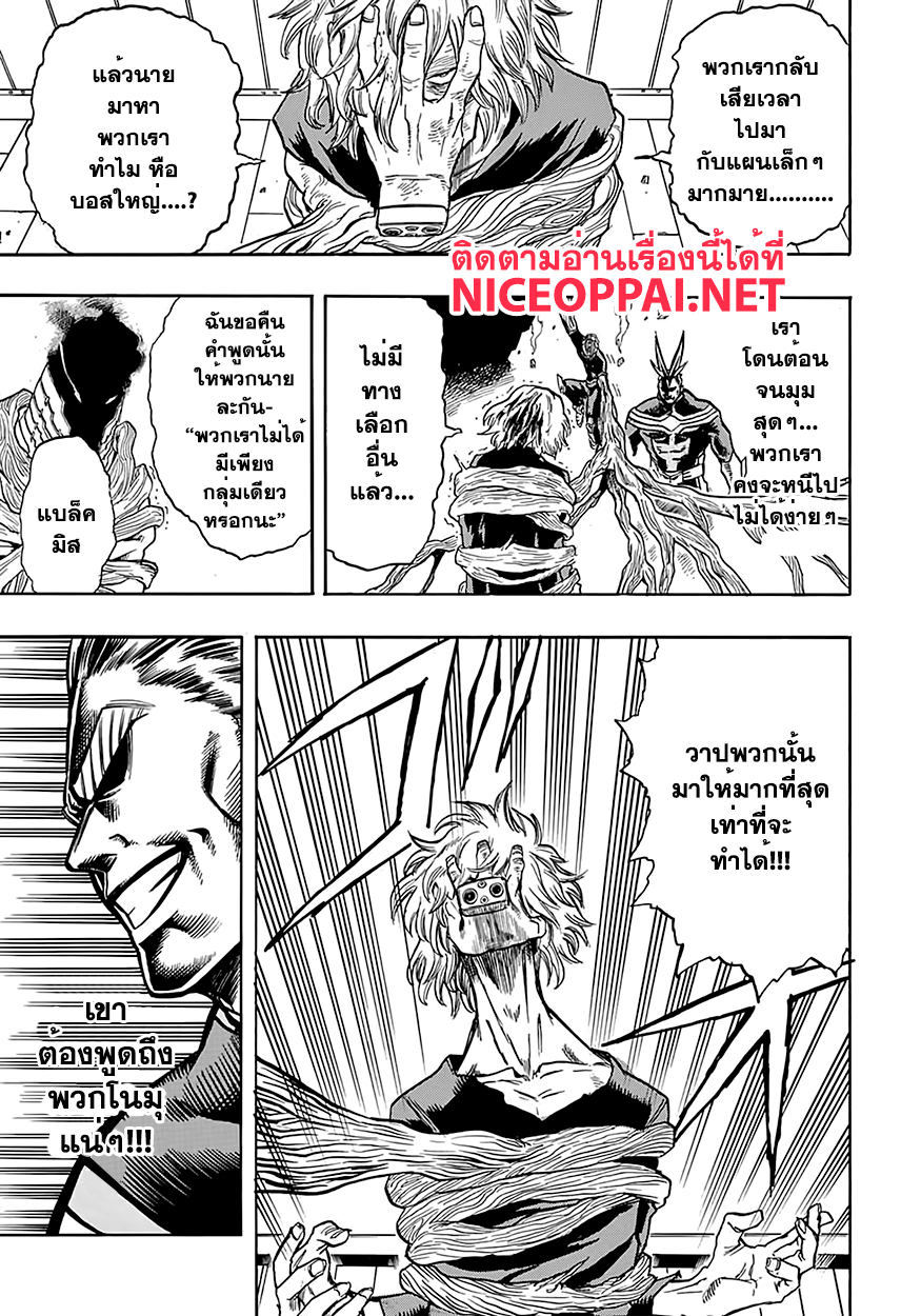 เธญเนเธฒเธ Boku no Hero Academia