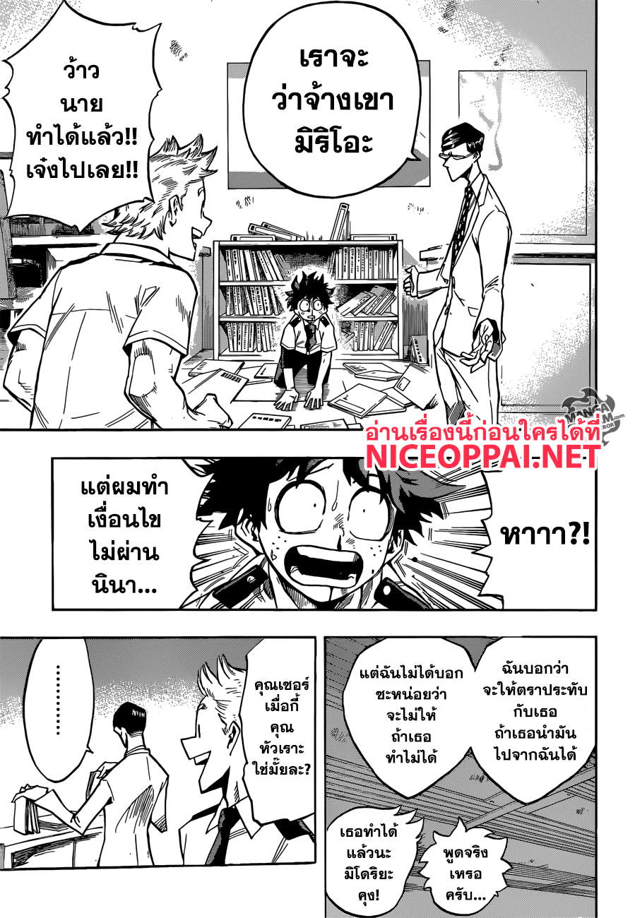 เธญเนเธฒเธ Boku no Hero Academia