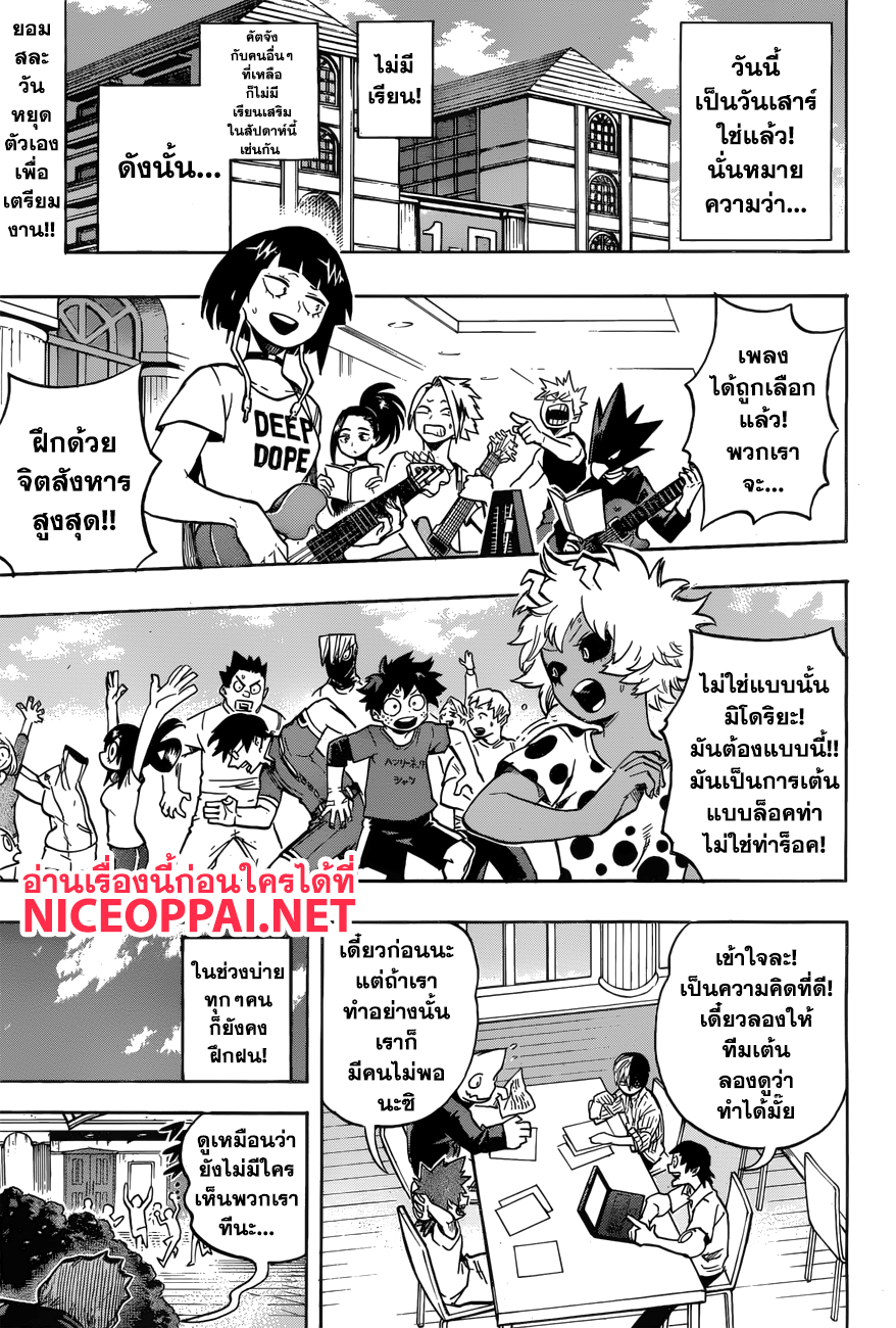 เธญเนเธฒเธ Boku no Hero Academia