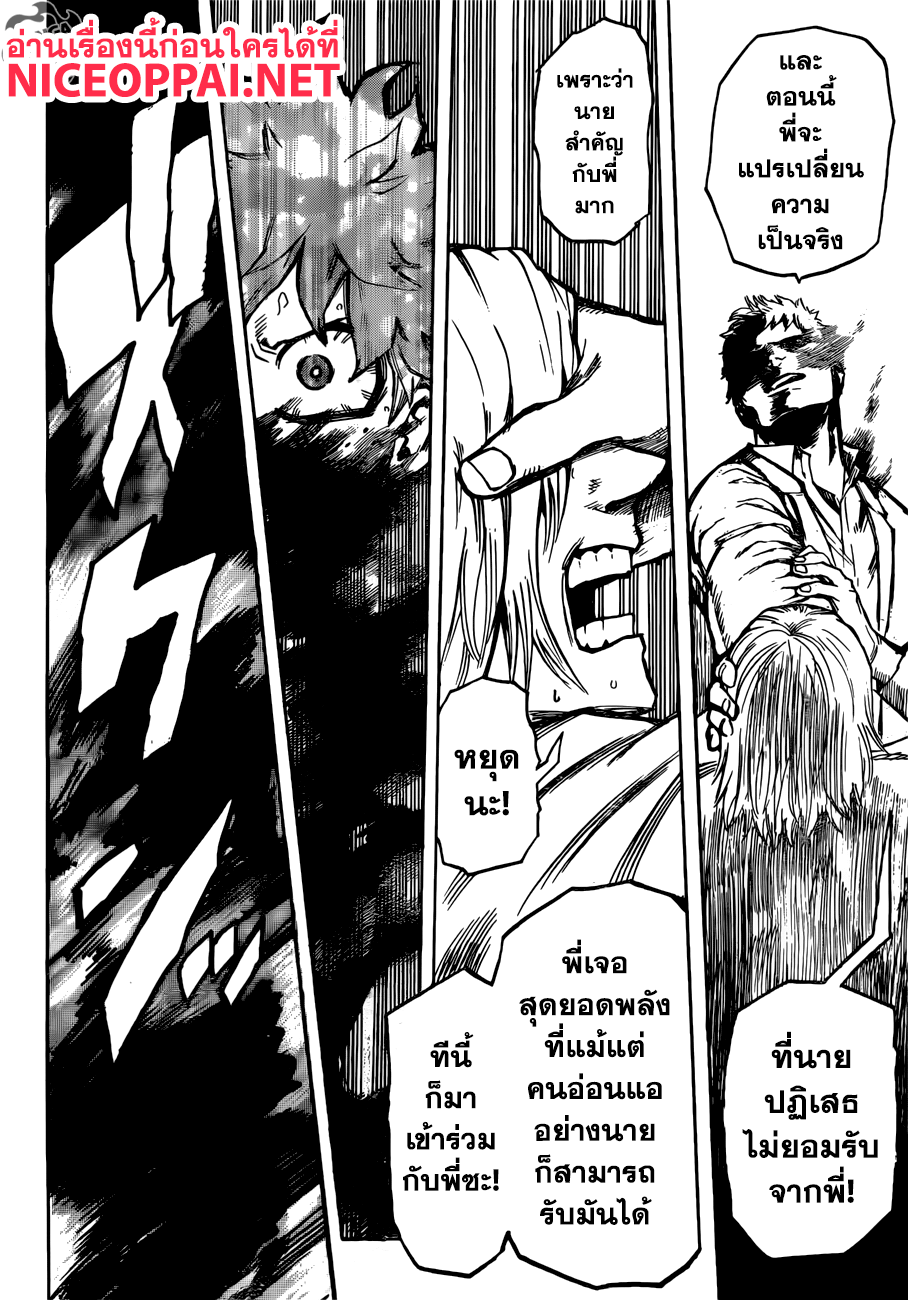 เธญเนเธฒเธ Boku no Hero Academia