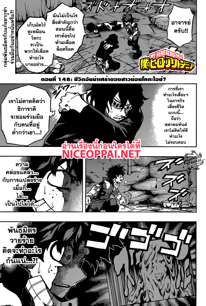 เธญเนเธฒเธ Boku no Hero Academia