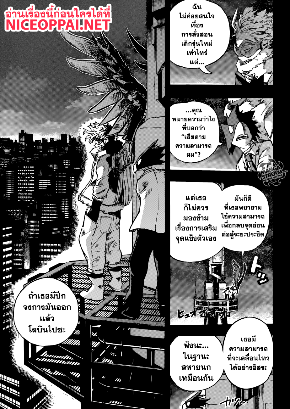 เธญเนเธฒเธ Boku no Hero Academia