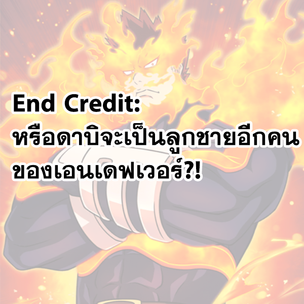 เธญเนเธฒเธ Boku no Hero Academia