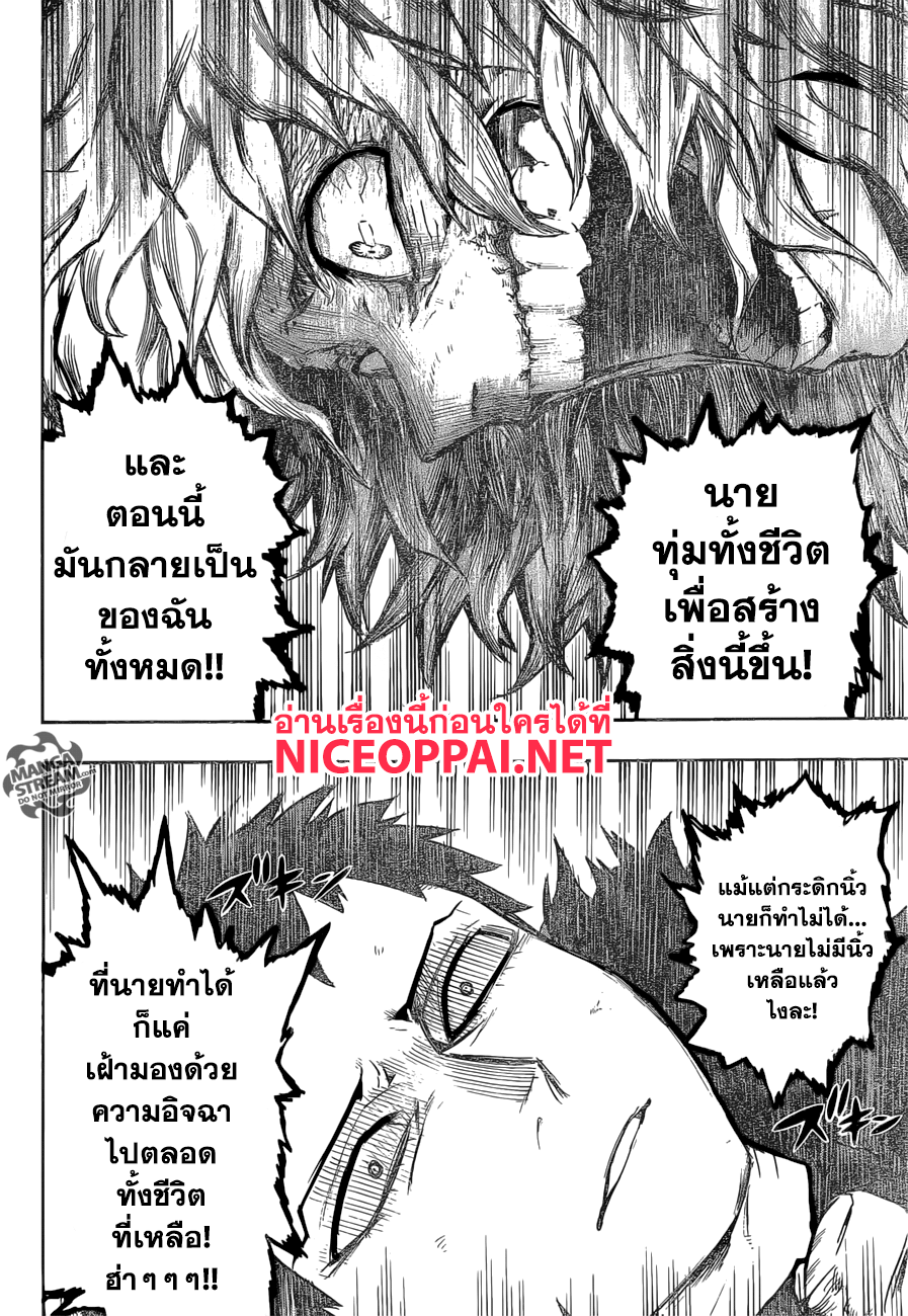 เธญเนเธฒเธ Boku no Hero Academia