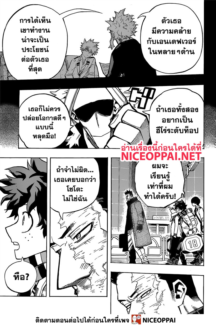 เธญเนเธฒเธ Boku no Hero Academia