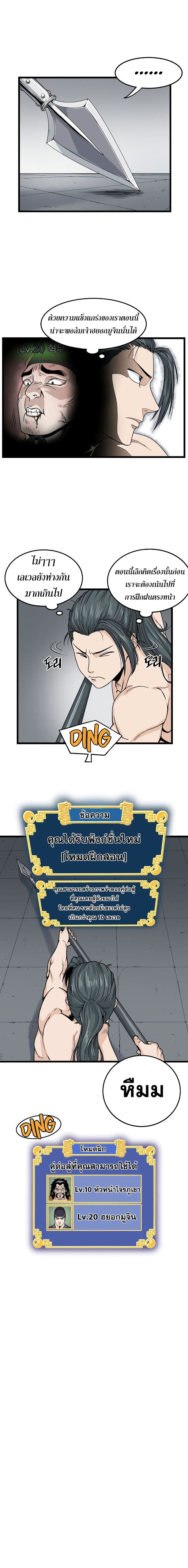 เธญเนเธฒเธ Murim Login