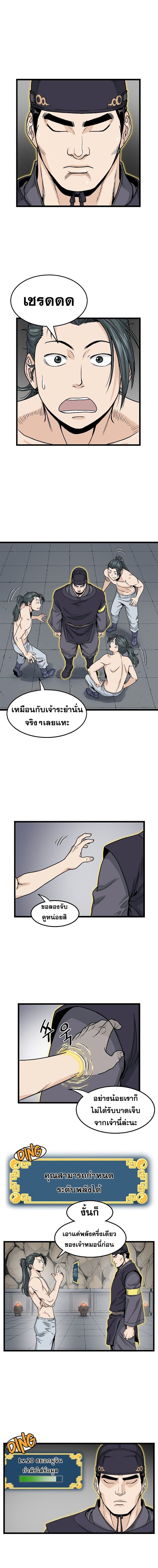 เธญเนเธฒเธ Murim Login