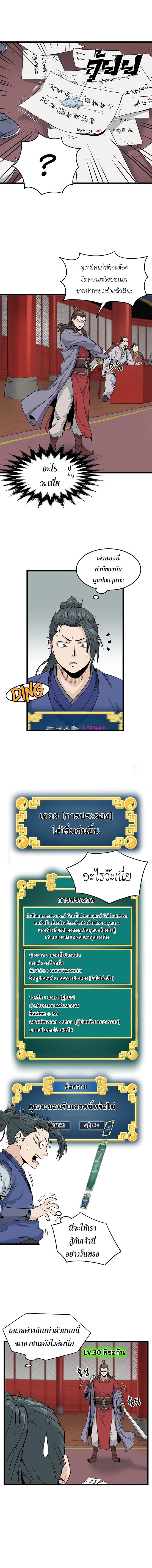 เธญเนเธฒเธ Murim Login