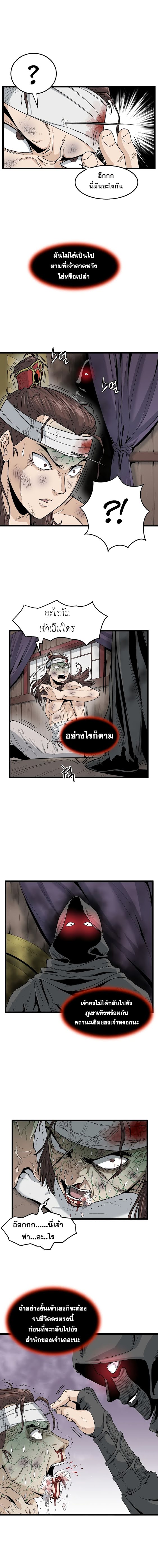 เธญเนเธฒเธ Murim Login