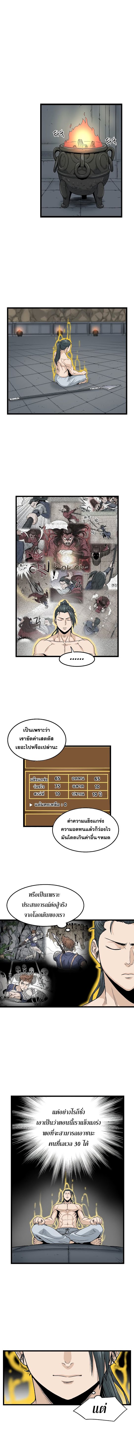 เธญเนเธฒเธ Murim Login