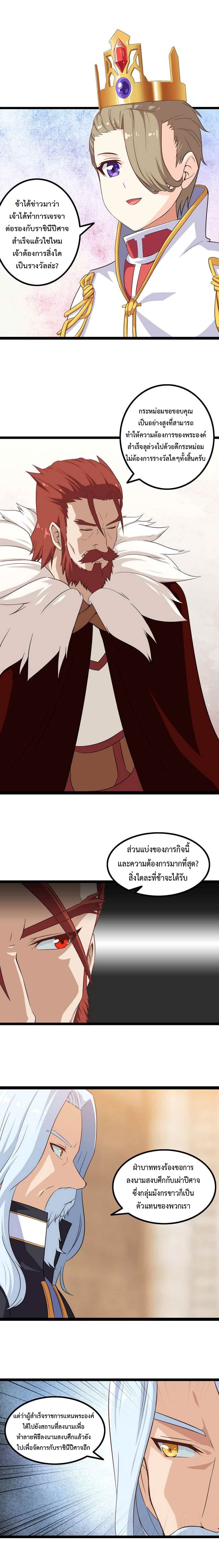 เธญเนเธฒเธ My Wife Is a Demon Queen