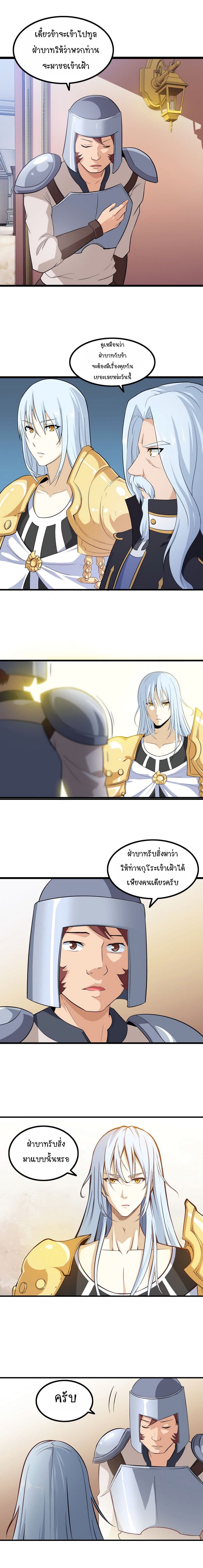 เธญเนเธฒเธ My Wife Is a Demon Queen