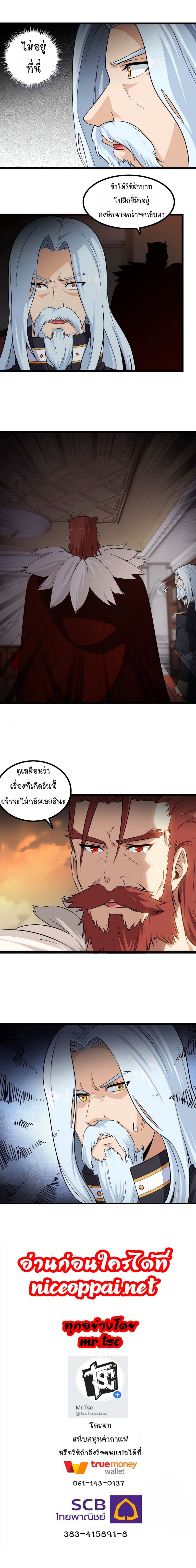 เธญเนเธฒเธ My Wife Is a Demon Queen