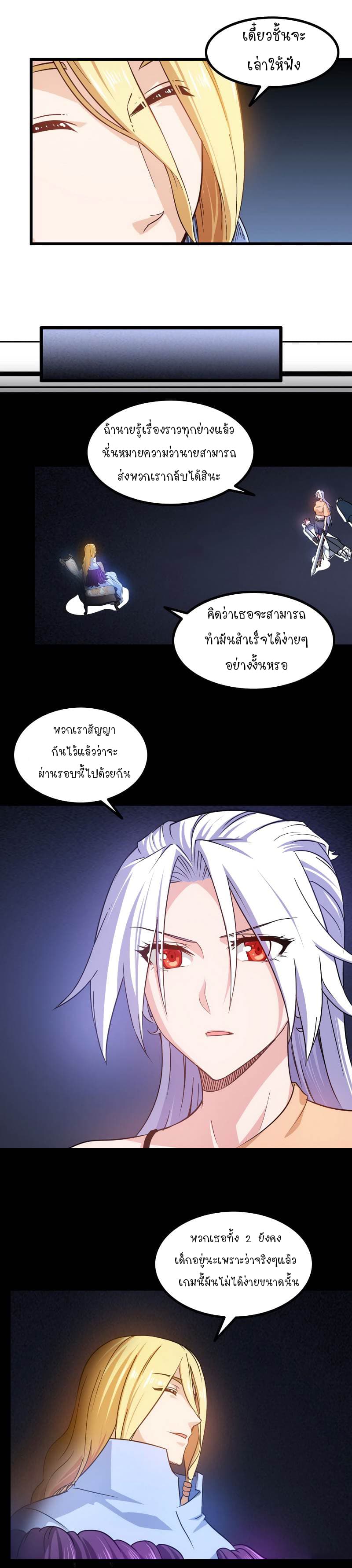 เธญเนเธฒเธ My Wife Is a Demon Queen