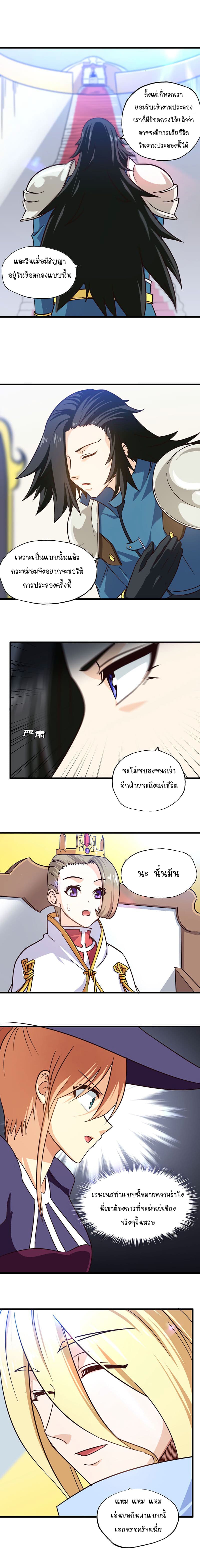 เธญเนเธฒเธ My Wife Is a Demon Queen