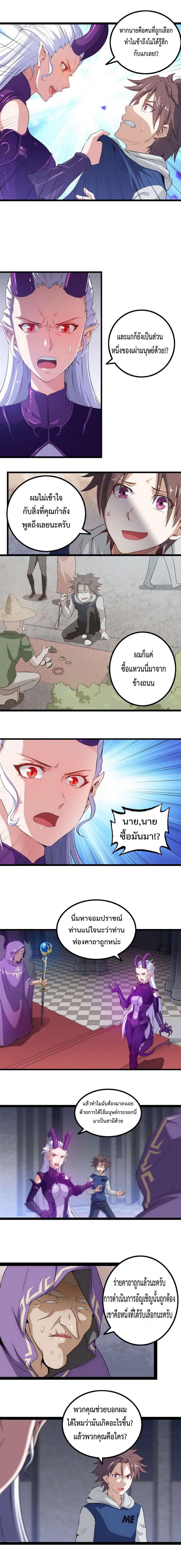 เธญเนเธฒเธ My Wife Is a Demon Queen