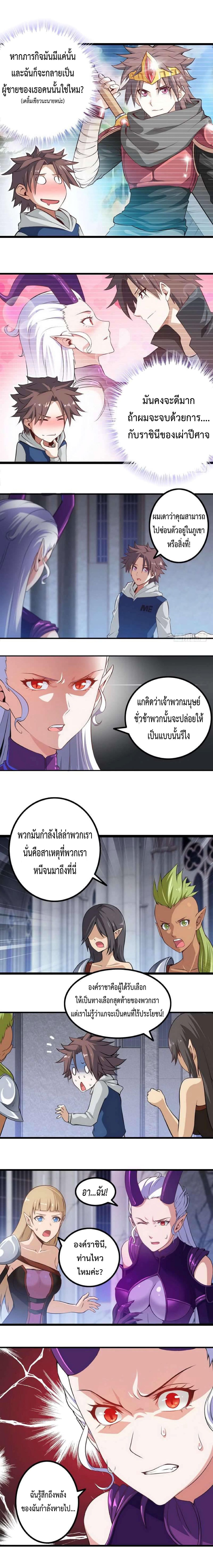 เธญเนเธฒเธ My Wife Is a Demon Queen