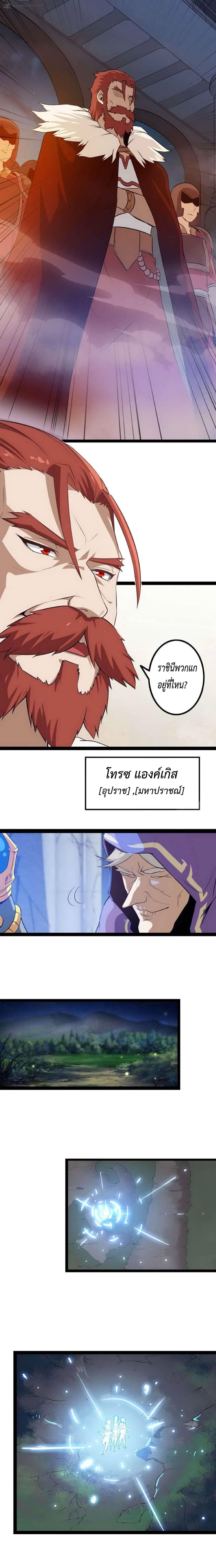 เธญเนเธฒเธ My Wife Is a Demon Queen