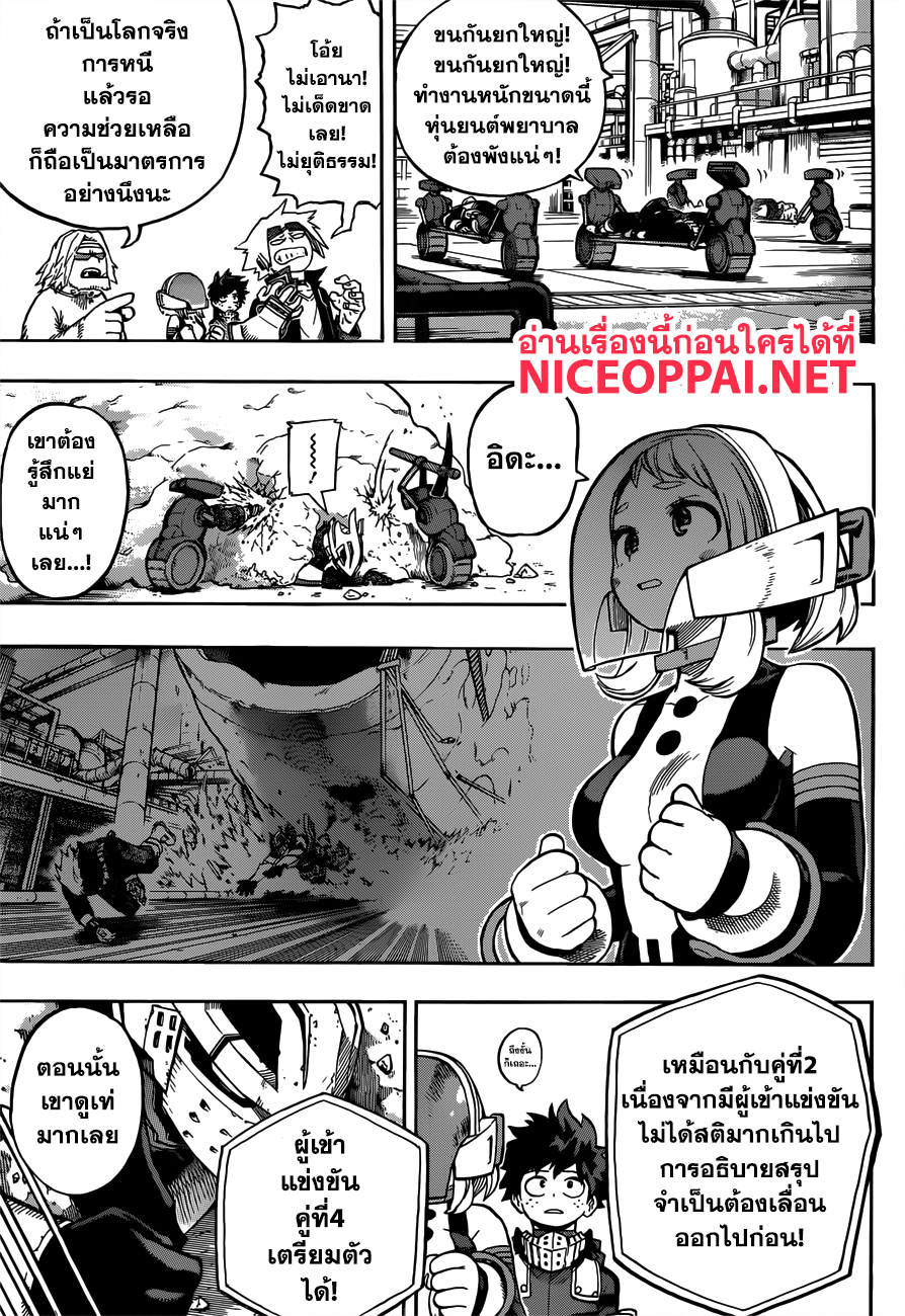 เธญเนเธฒเธ Boku no Hero Academia