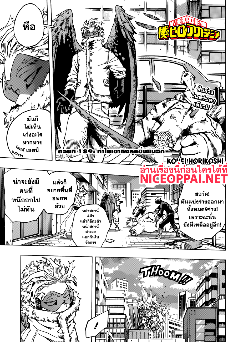 เธญเนเธฒเธ Boku no Hero Academia