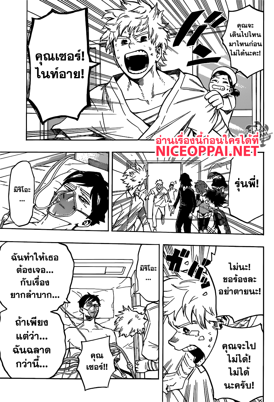 เธญเนเธฒเธ Boku no Hero Academia