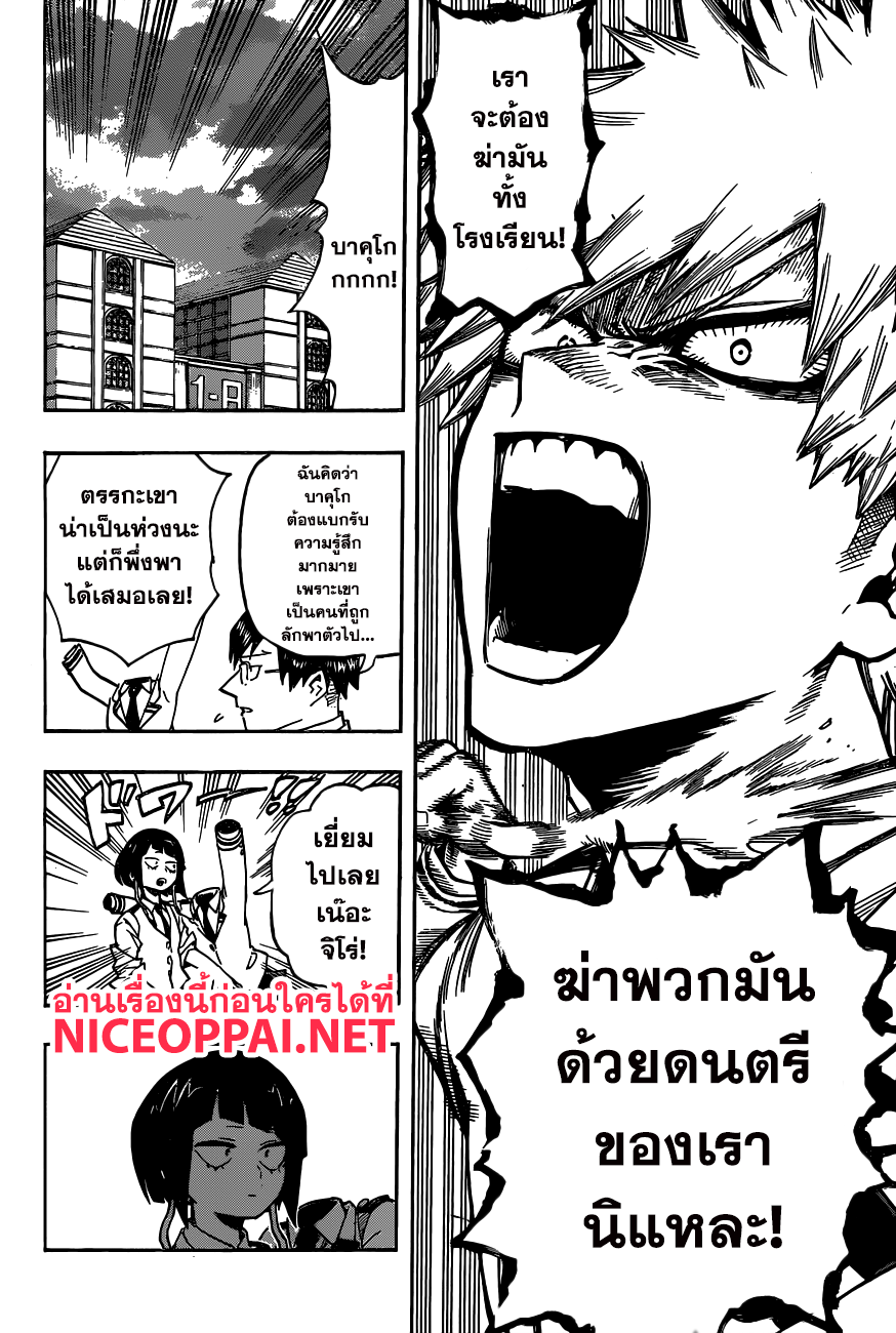 เธญเนเธฒเธ Boku no Hero Academia