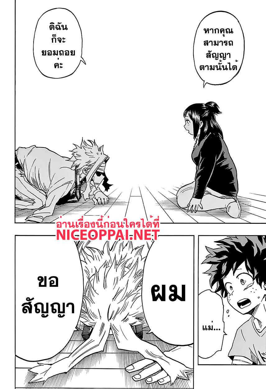 เธญเนเธฒเธ Boku no Hero Academia