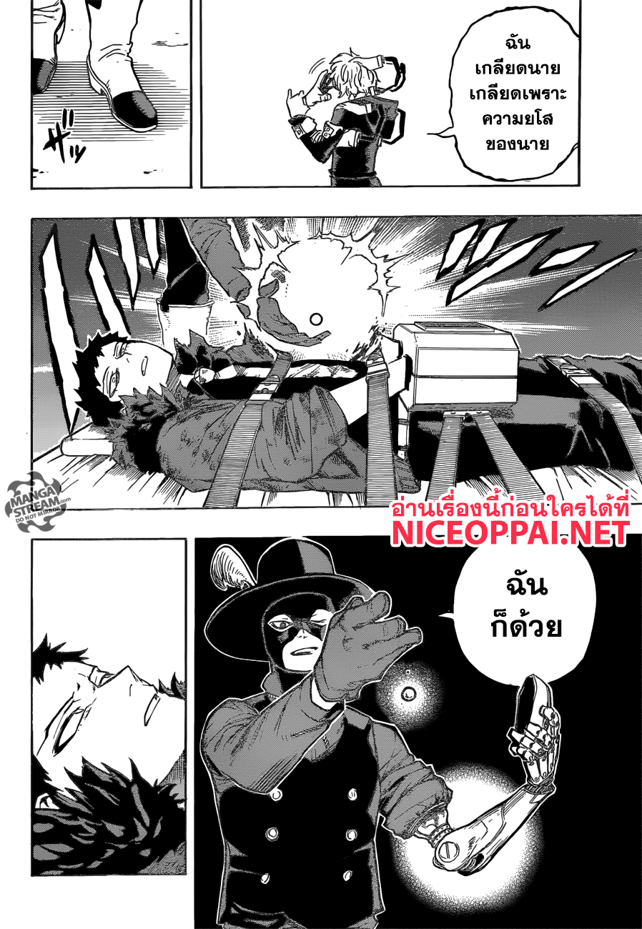 เธญเนเธฒเธ Boku no Hero Academia