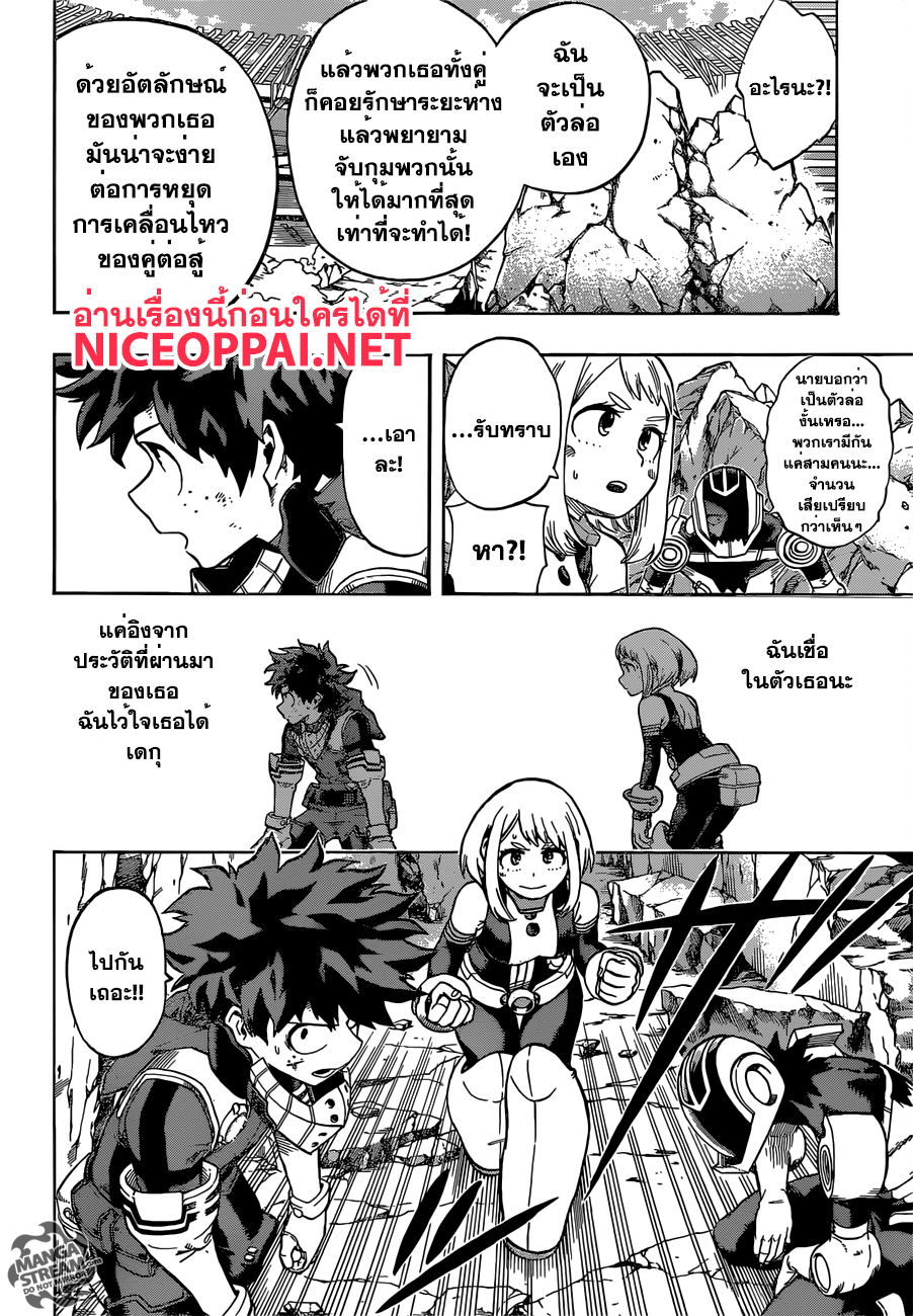 เธญเนเธฒเธ Boku no Hero Academia