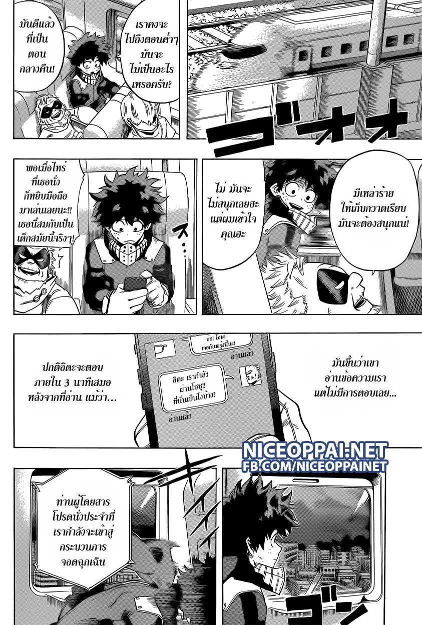 เธญเนเธฒเธ Boku no Hero Academia