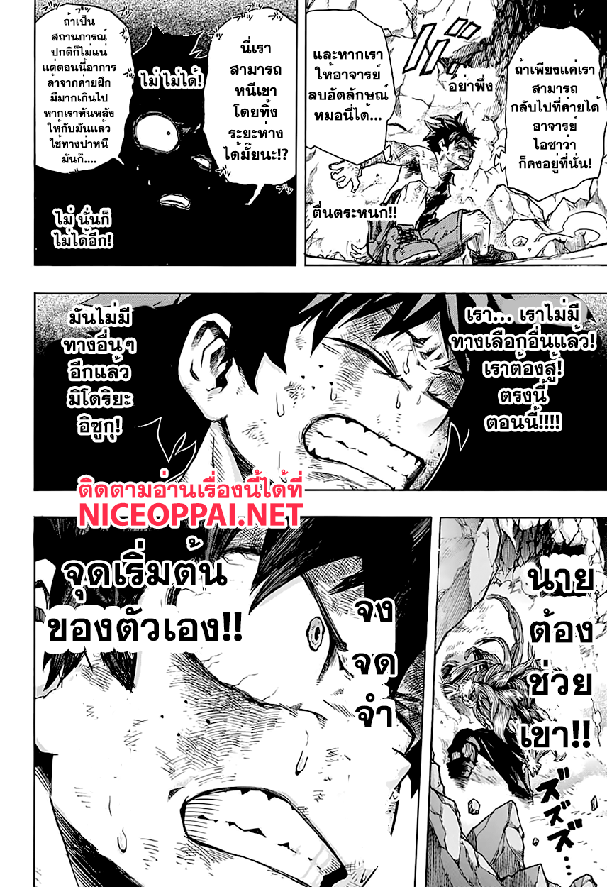 เธญเนเธฒเธ Boku no Hero Academia