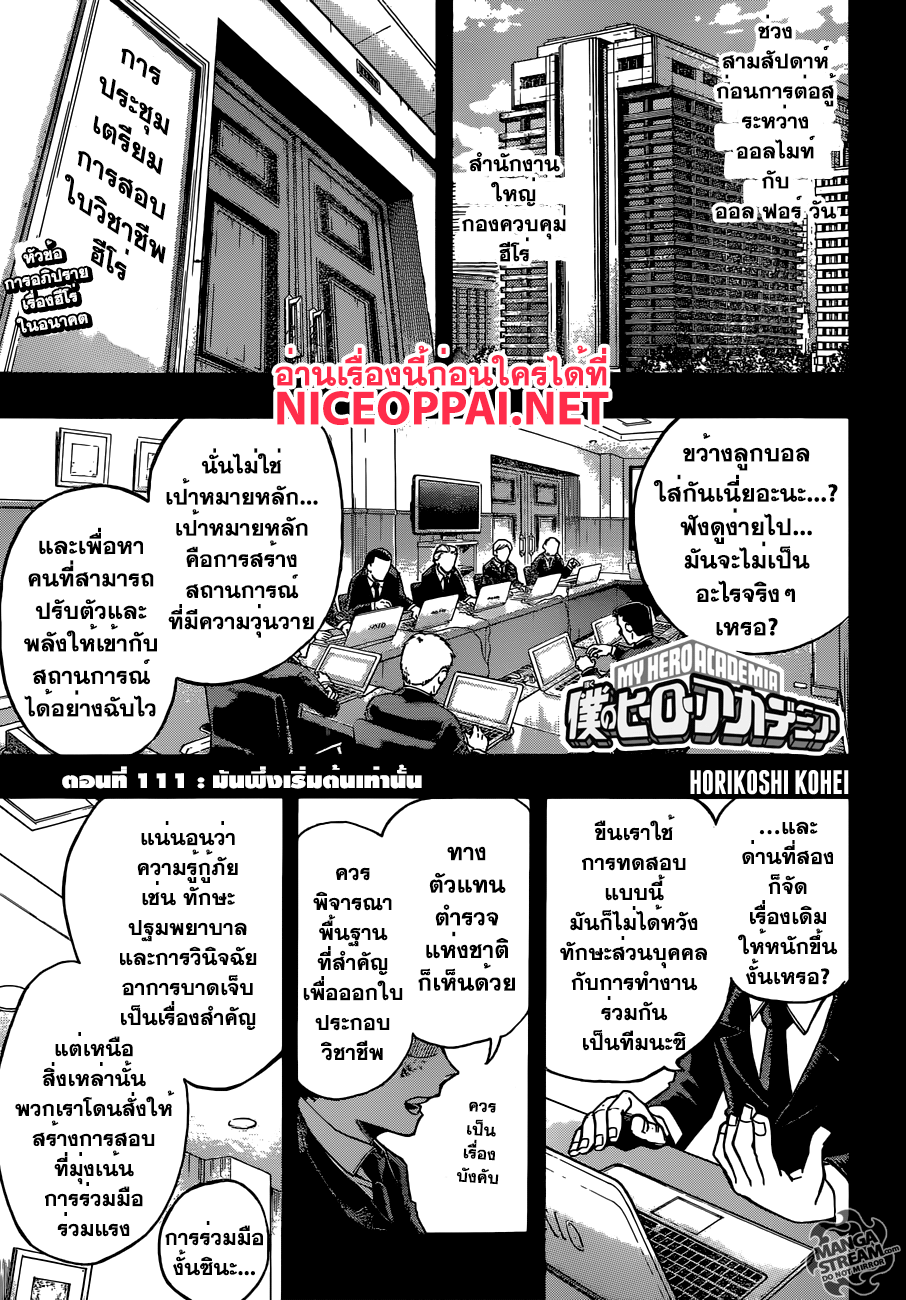 เธญเนเธฒเธ Boku no Hero Academia