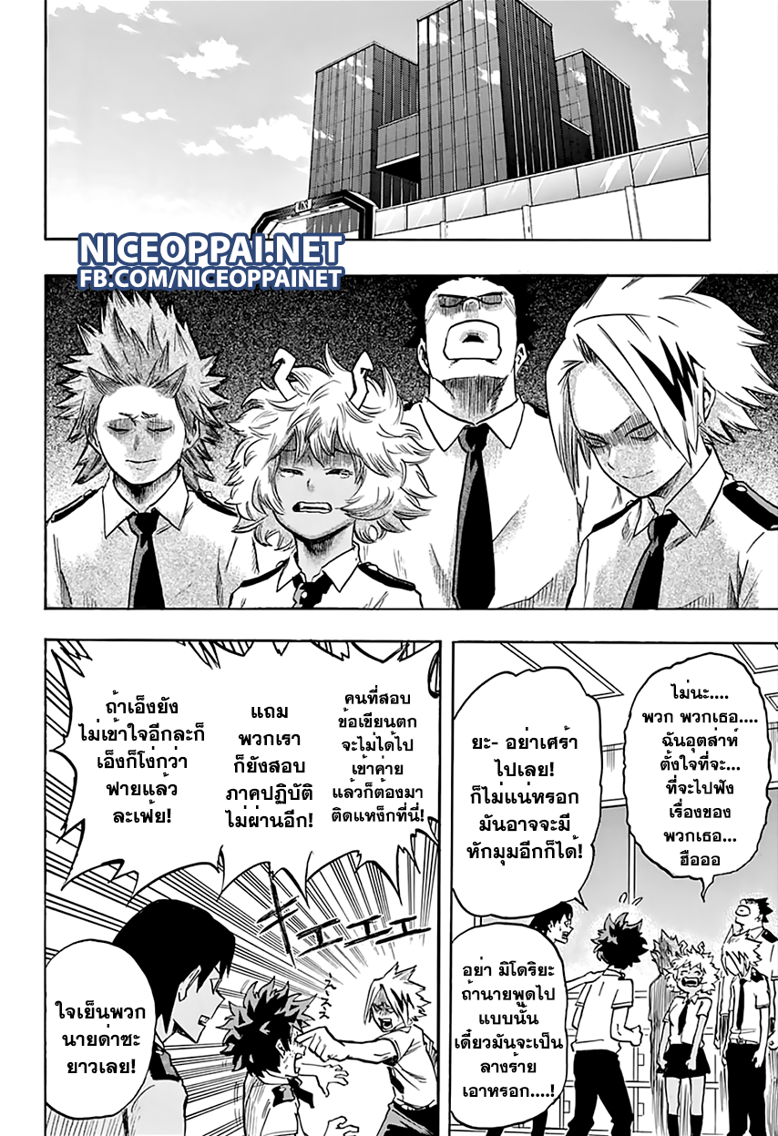 เธญเนเธฒเธ Boku no Hero Academia