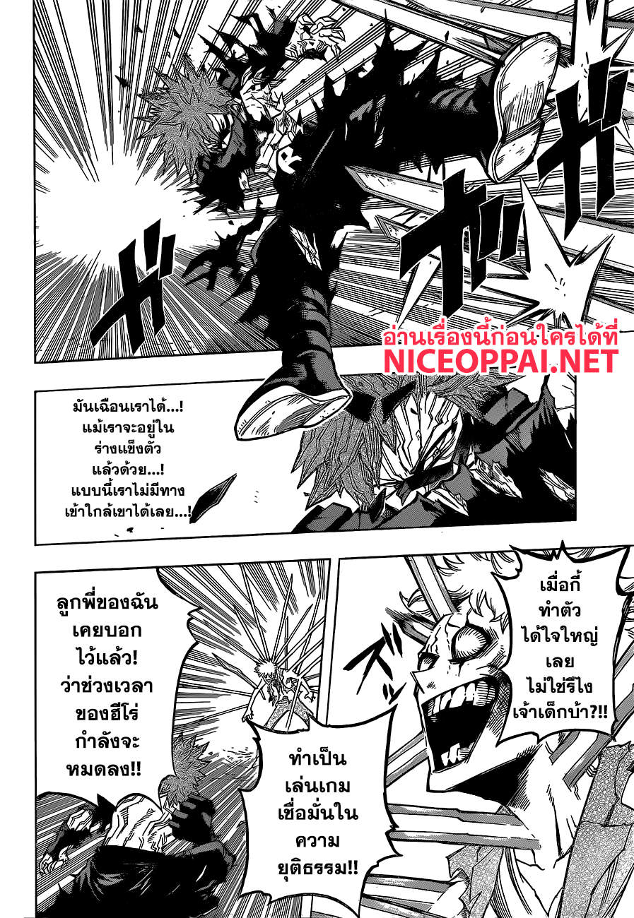 เธญเนเธฒเธ Boku no Hero Academia