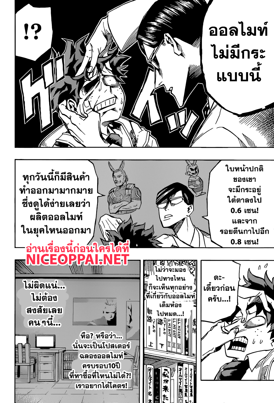 เธญเนเธฒเธ Boku no Hero Academia