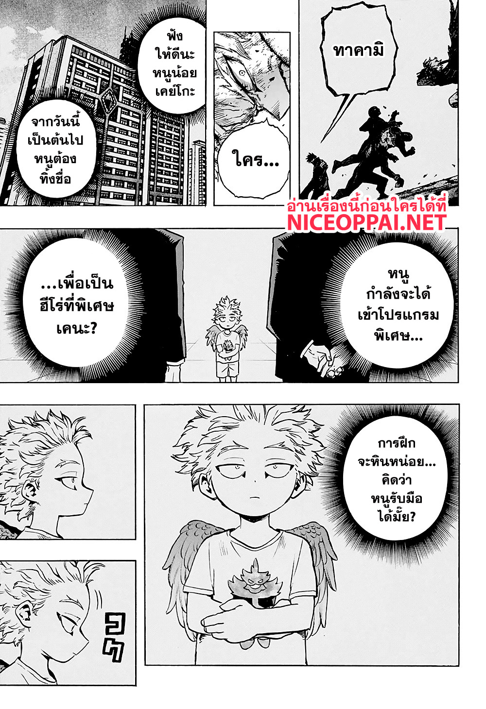 เธญเนเธฒเธ Boku no Hero Academia