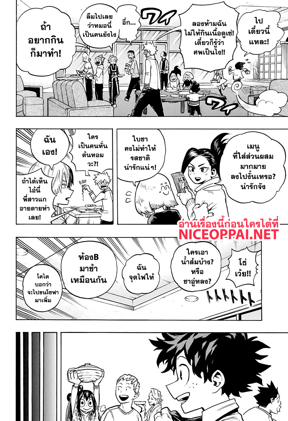 เธญเนเธฒเธ Boku no Hero Academia