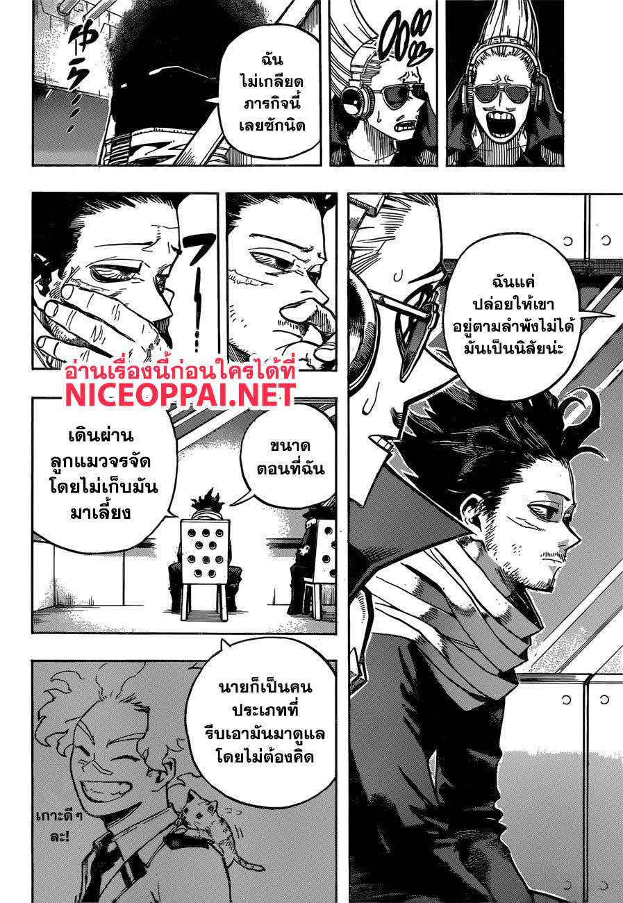 เธญเนเธฒเธ Boku no Hero Academia