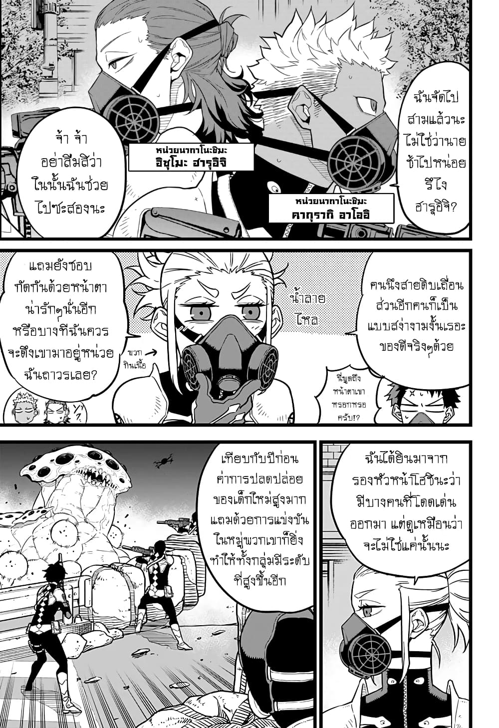 เธญเนเธฒเธ Kaiju No. 8