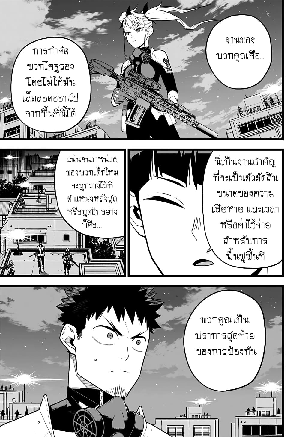 เธญเนเธฒเธ Kaiju No. 8