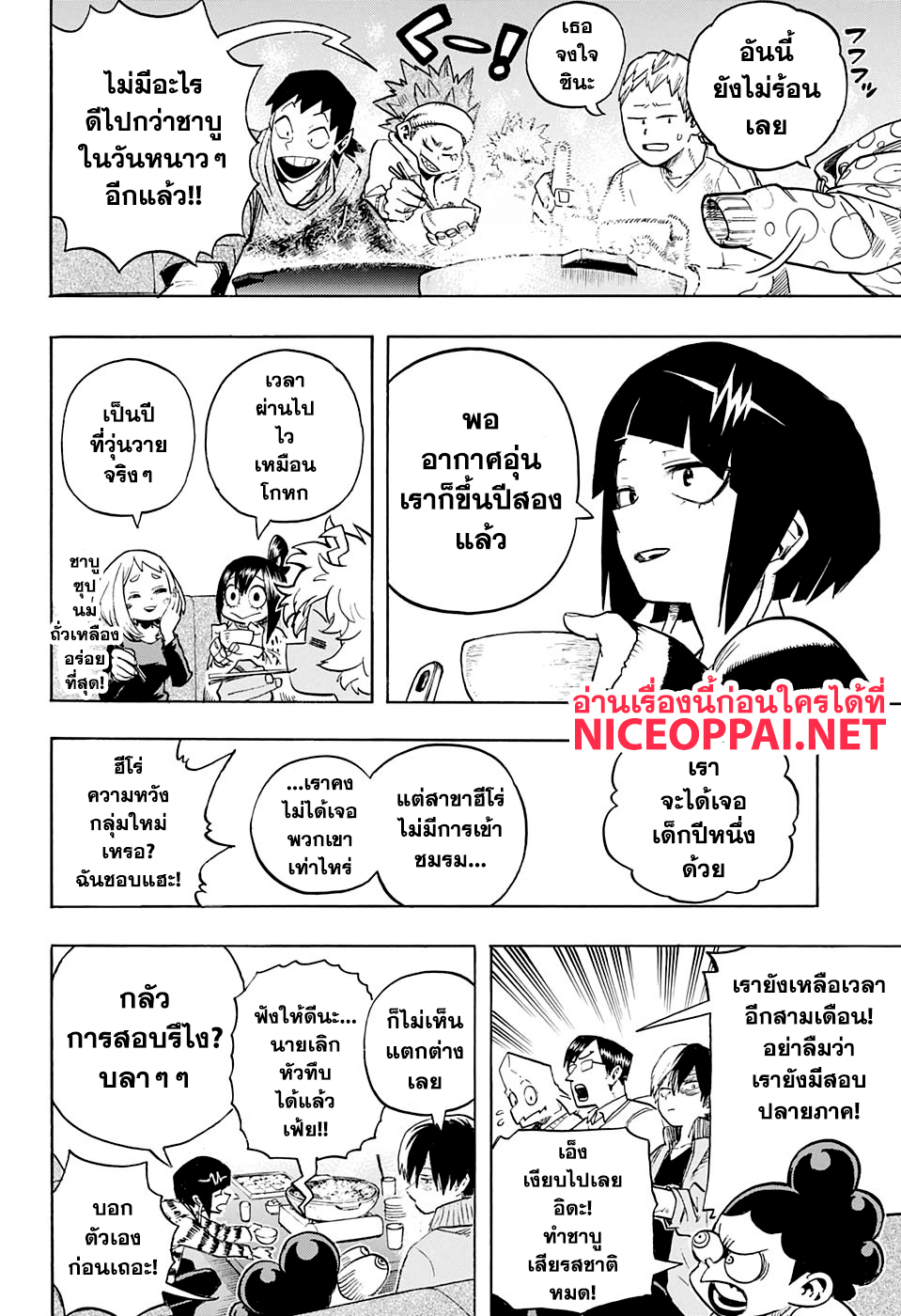 เธญเนเธฒเธ Boku no Hero Academia