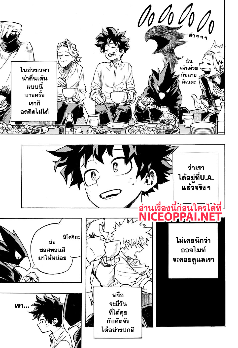 เธญเนเธฒเธ Boku no Hero Academia