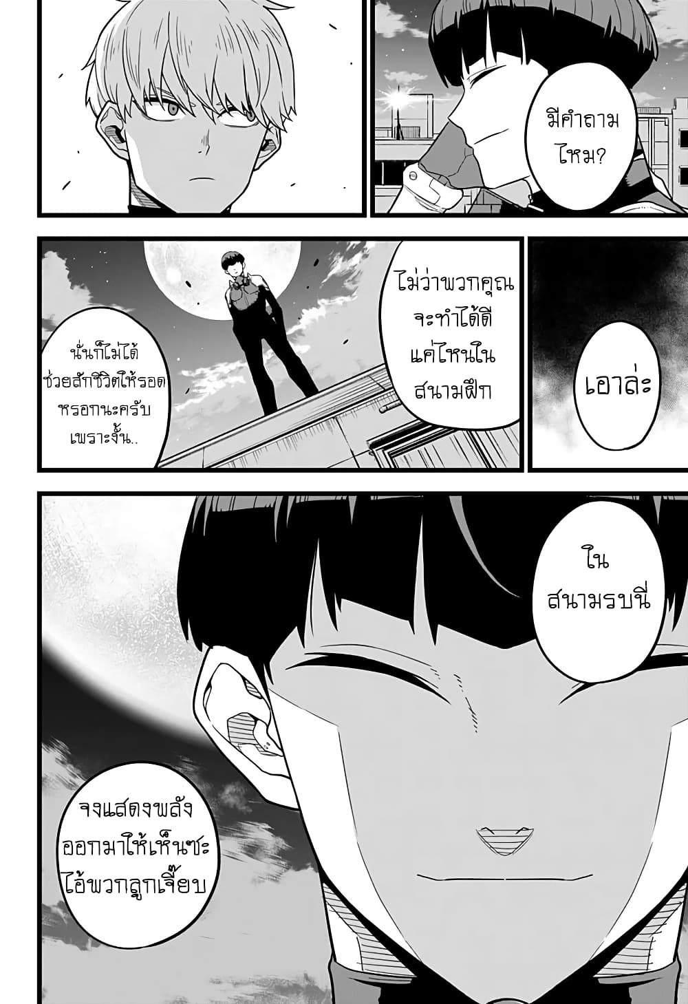 เธญเนเธฒเธ Kaiju No. 8