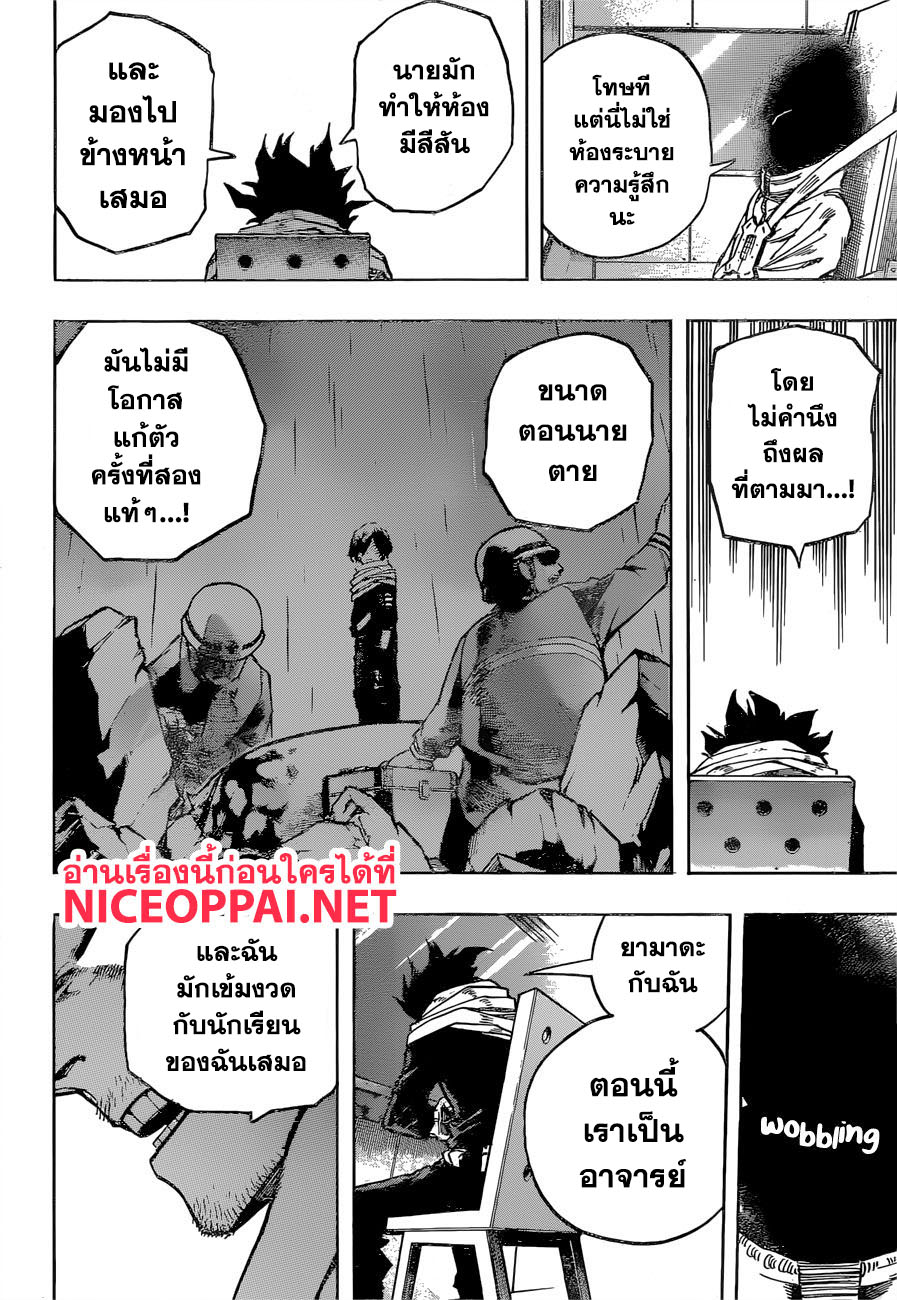 เธญเนเธฒเธ Boku no Hero Academia